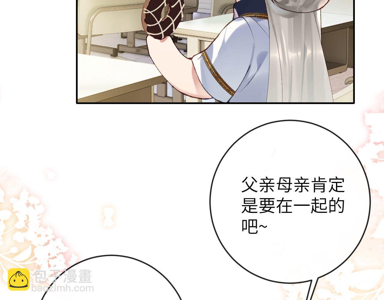 第18话 我们可以住一个帐篷吗(1/3)-第19话