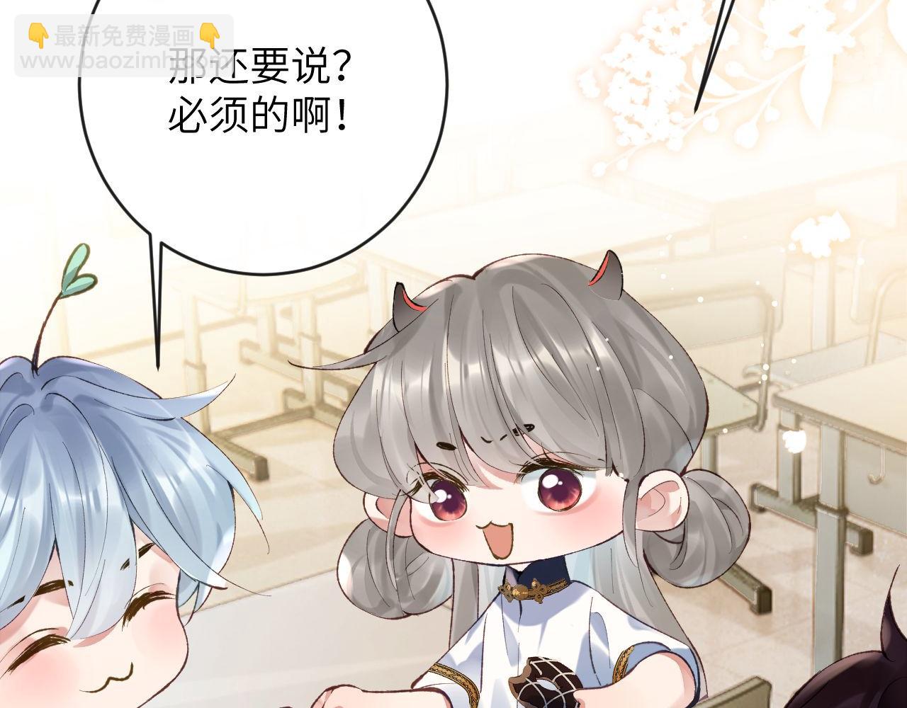 第18话 我们可以住一个帐篷吗(1/3)-第19话