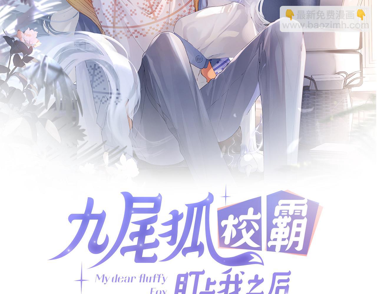 第18话 我们可以住一个帐篷吗(1/3)-第19话