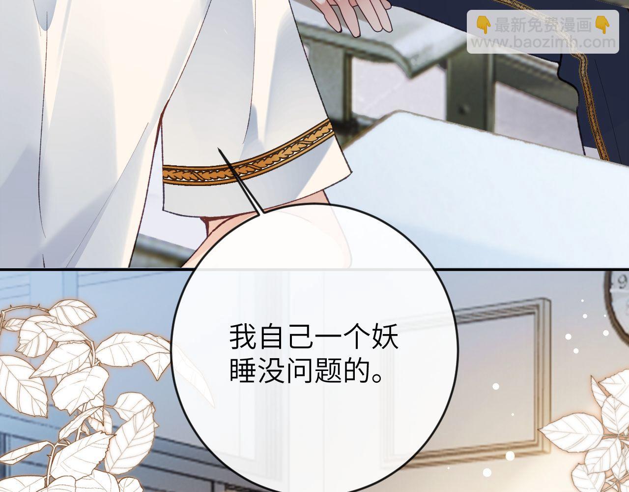 第18话 我们可以住一个帐篷吗(1/3)-第19话