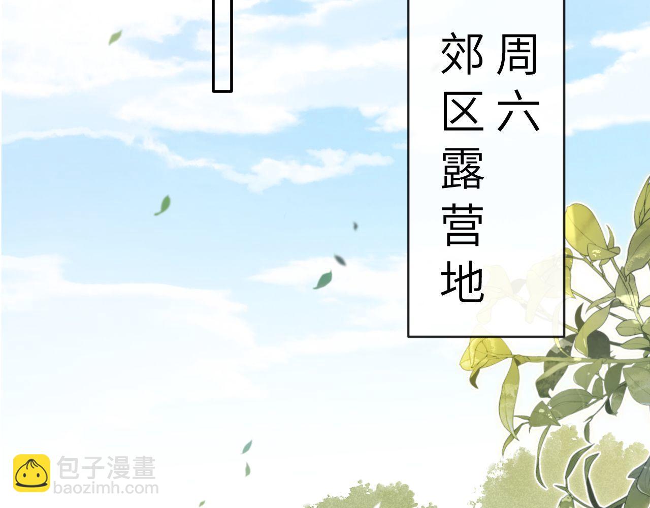 第18话 我们可以住一个帐篷吗(1/3)-第19话