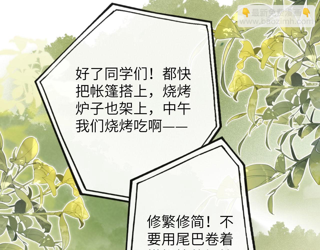 第18话 我们可以住一个帐篷吗(1/3)-第19话