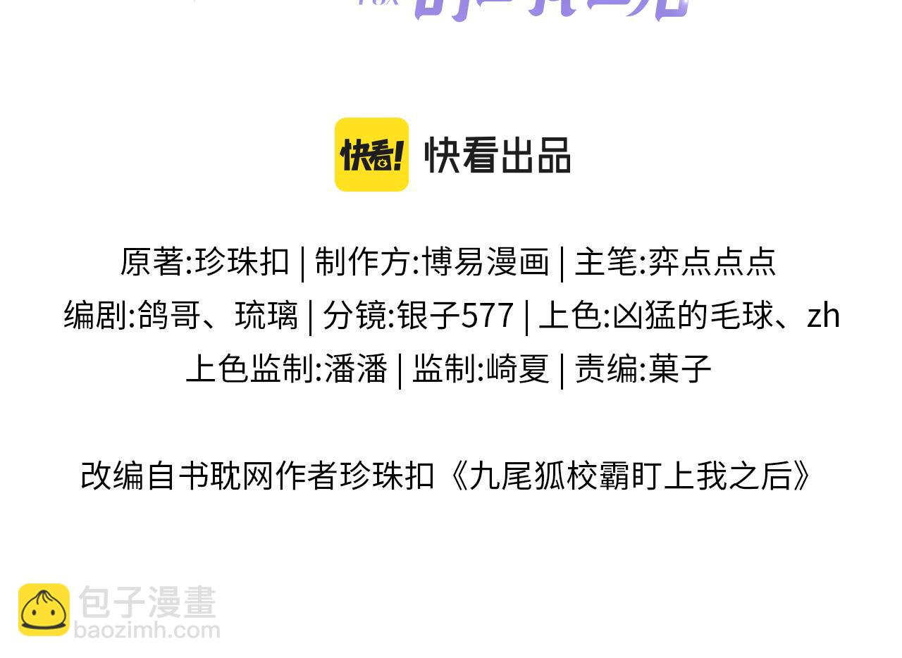第18话 我们可以住一个帐篷吗(1/3)-第19话