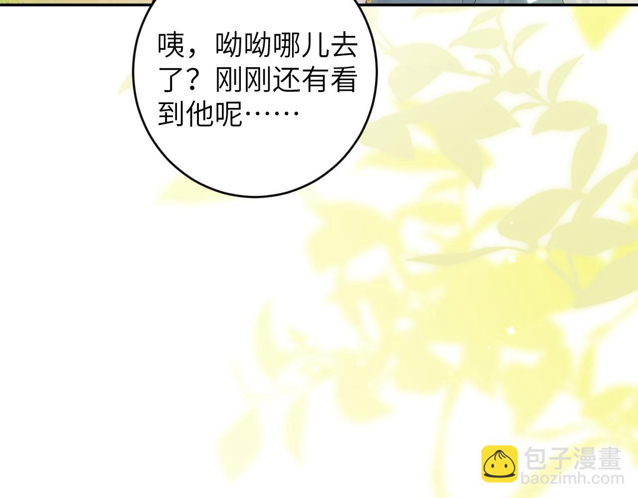 第18话 我们可以住一个帐篷吗(1/3)-第19话