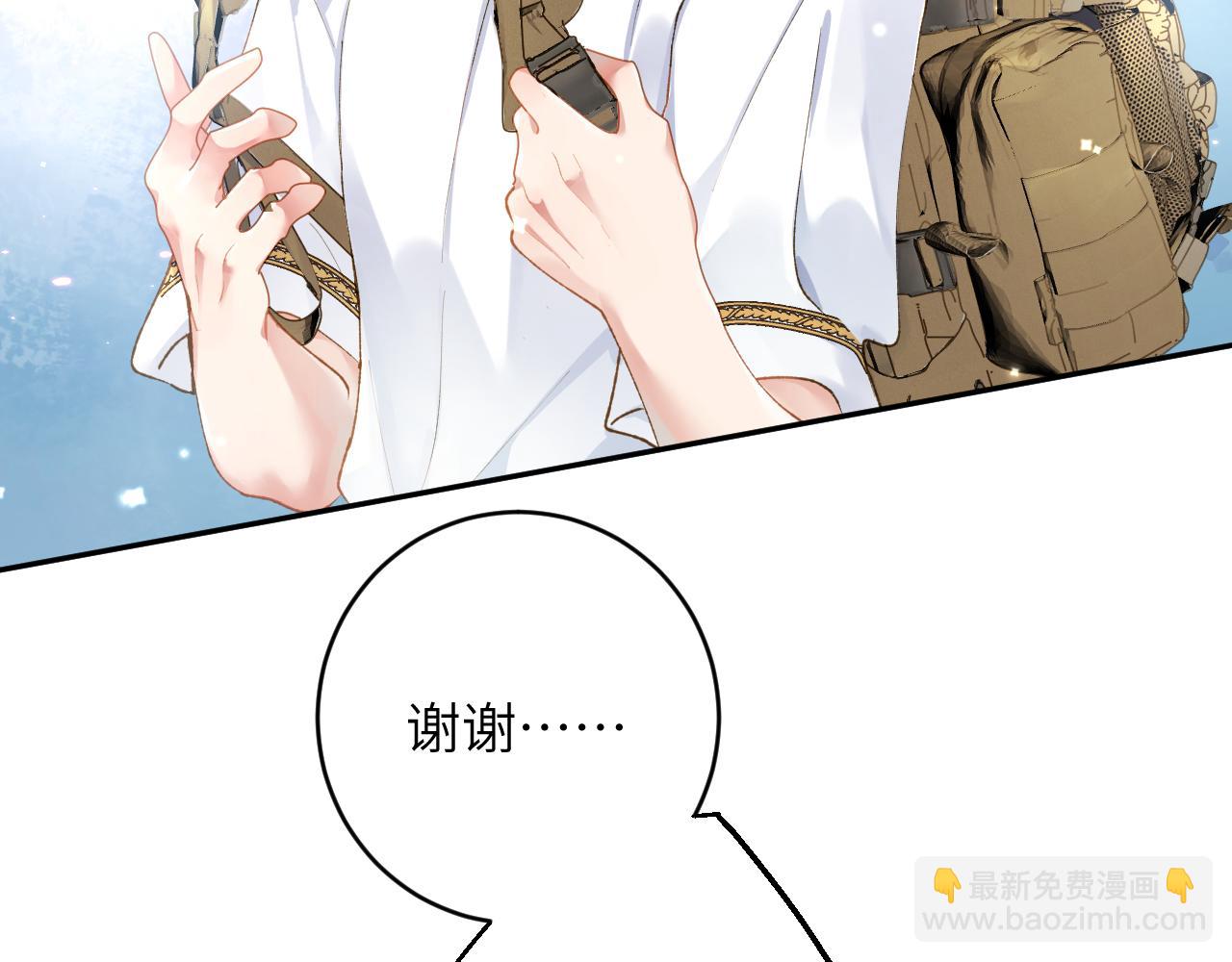 第18话 我们可以住一个帐篷吗(1/3)-第19话