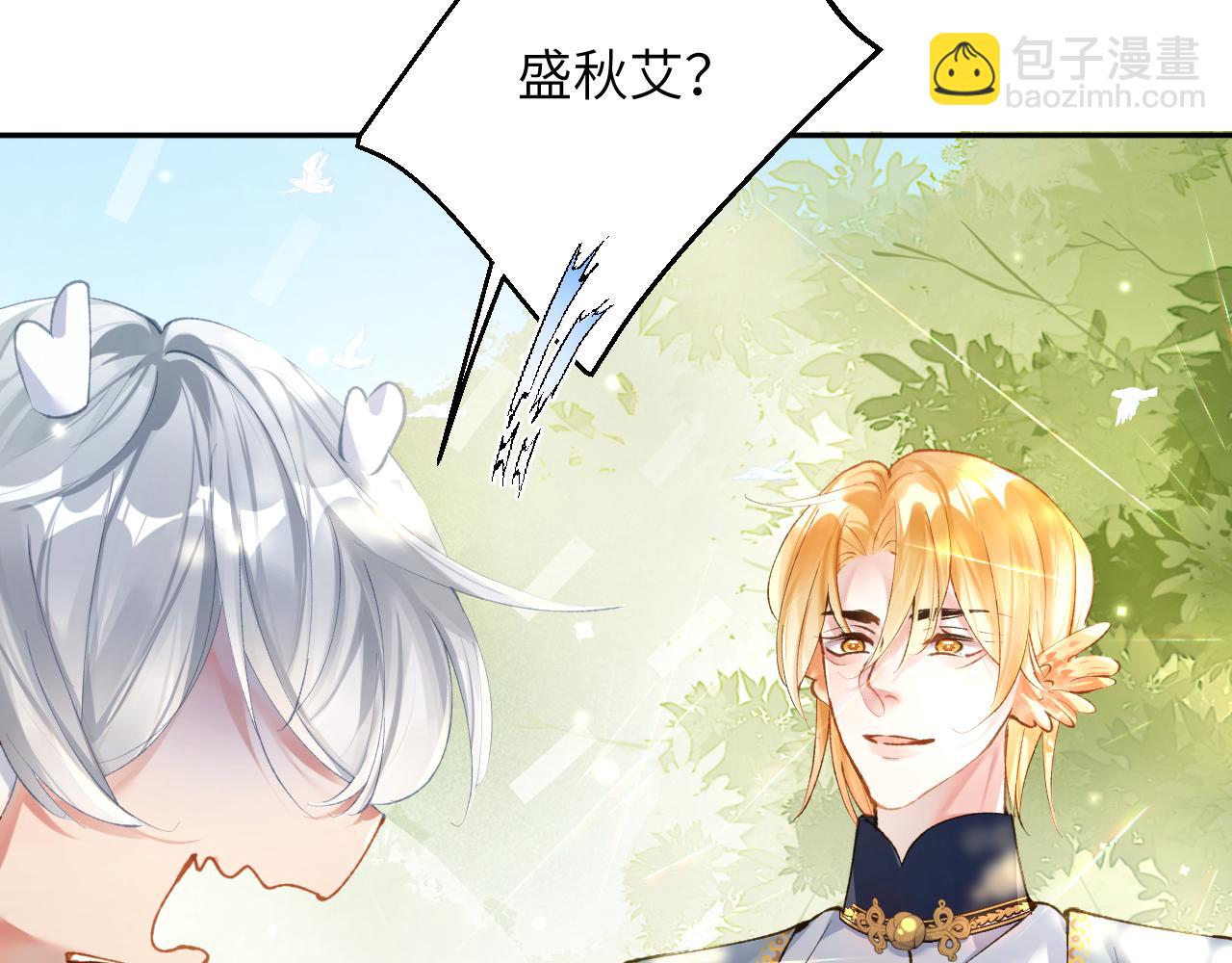 第18话 我们可以住一个帐篷吗(1/3)-第19话