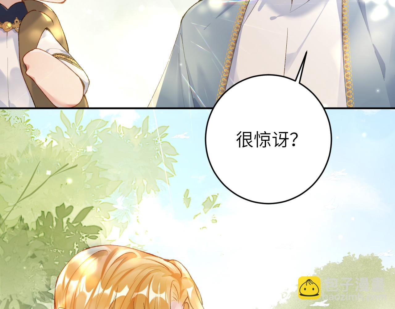 第18话 我们可以住一个帐篷吗(1/3)-第19话