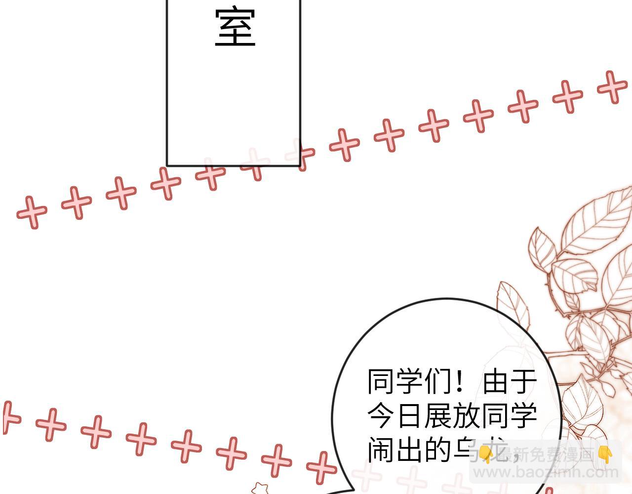 第18话 我们可以住一个帐篷吗(1/3)-第19话