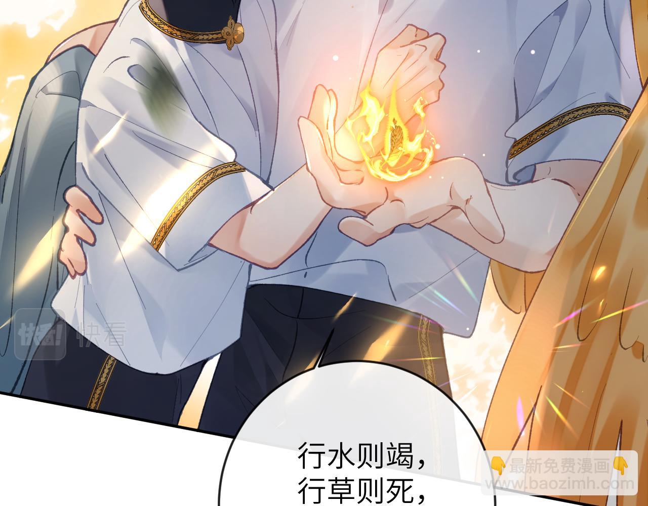 第20话 被困幻境(1/3)-第21话