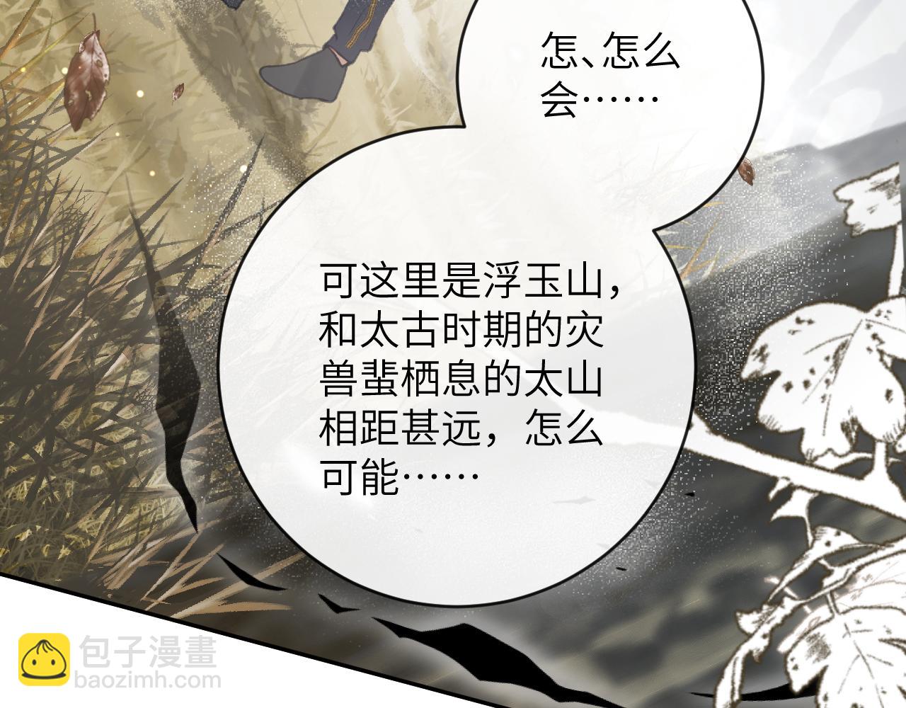 第20话 被困幻境(1/3)-第21话