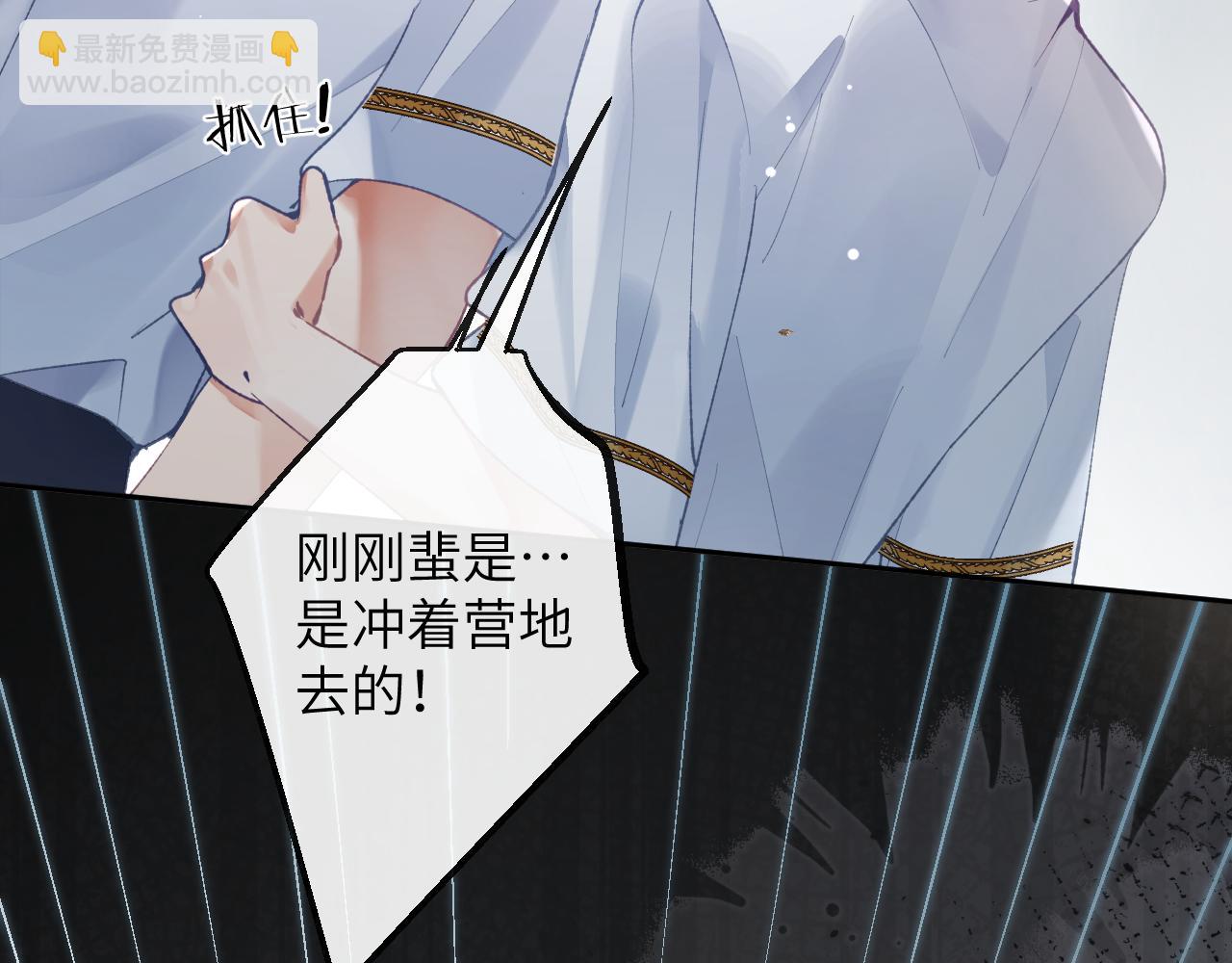 第20话 被困幻境(1/3)-第21话