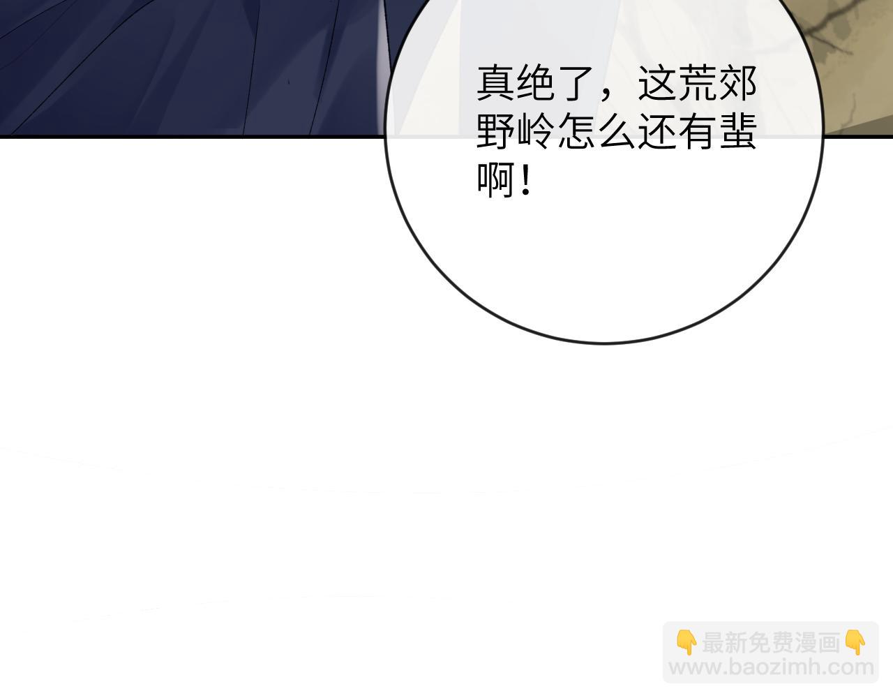 第20话 被困幻境(1/3)-第21话