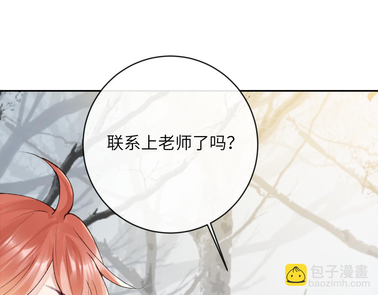 第20话 被困幻境(1/3)-第21话