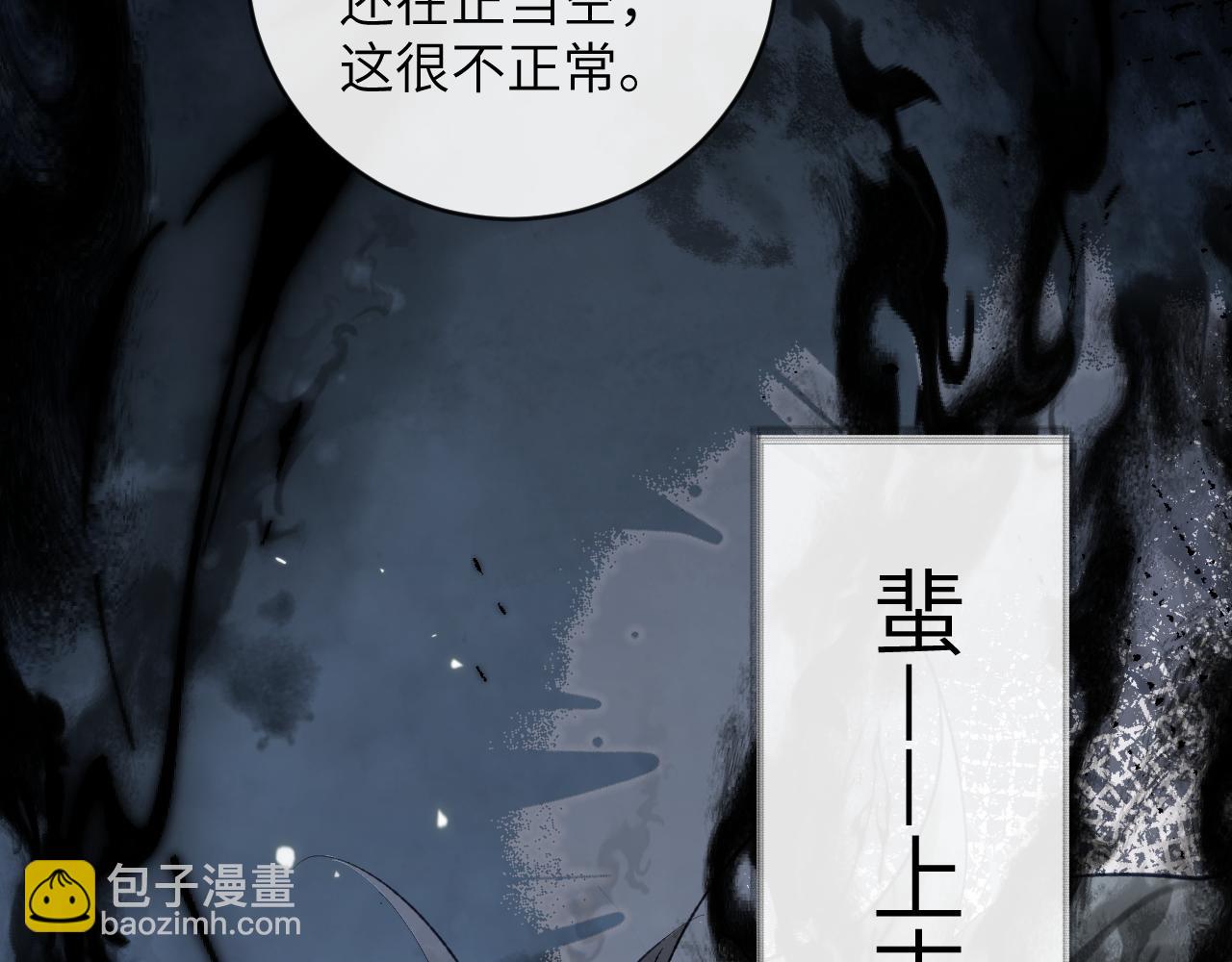 第20话 被困幻境(1/3)-第21话