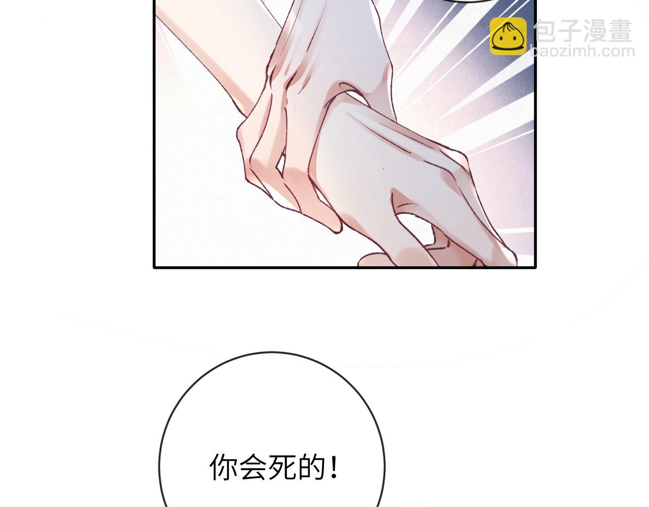 第20话 被困幻境(1/3)-第21话