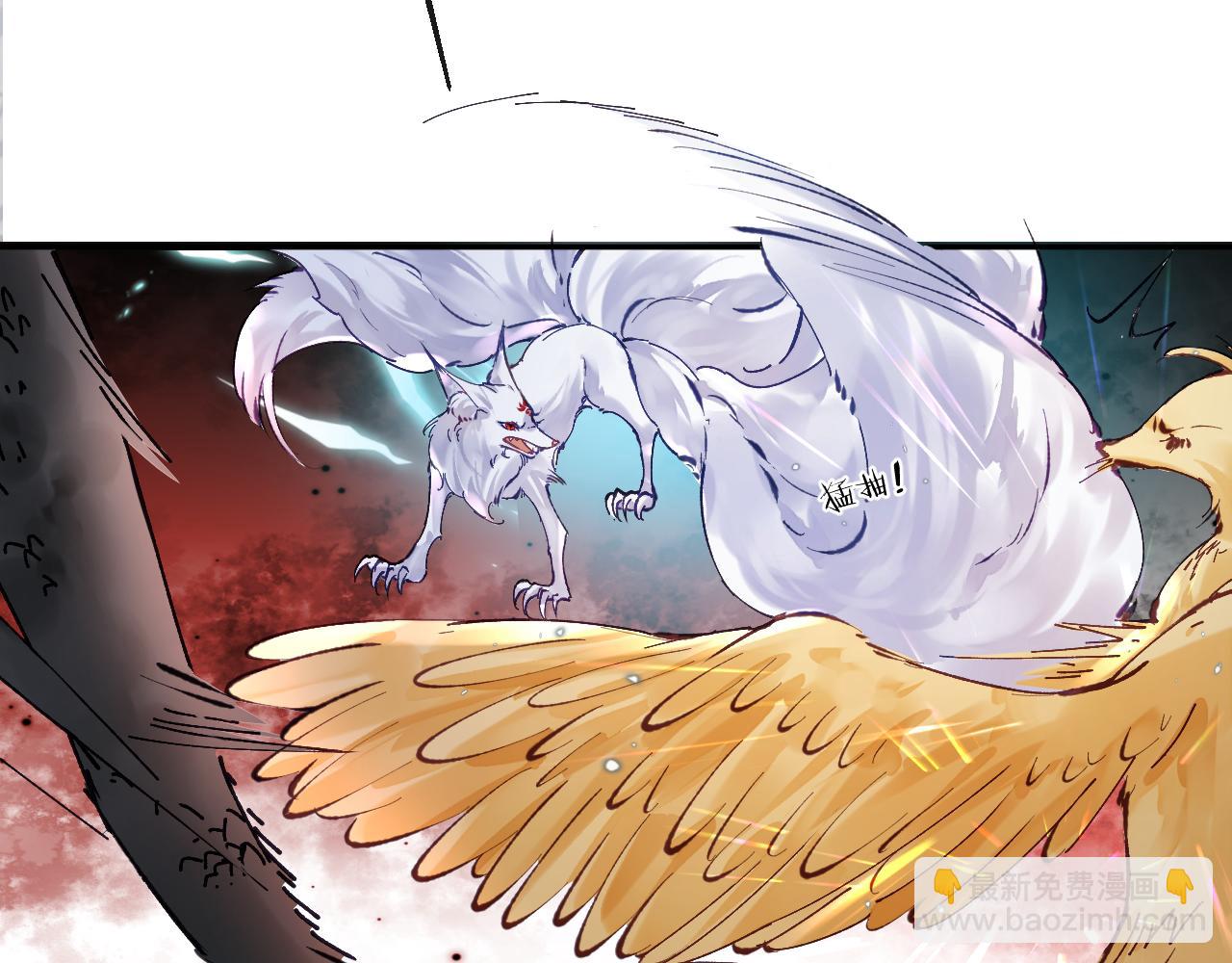 第22话 饮下尾尖血(1/3)-第23话