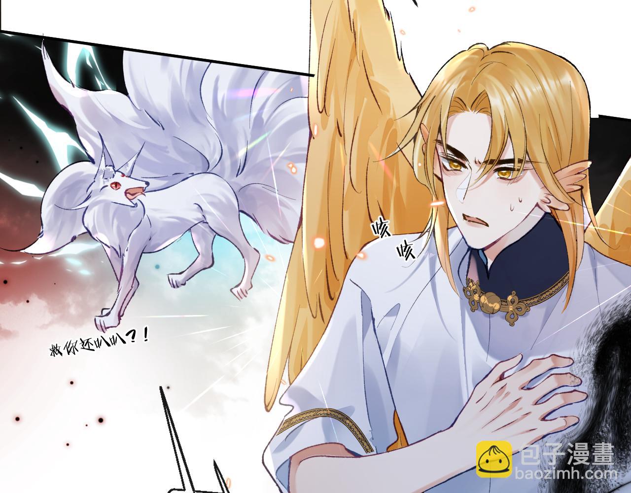 第22话 饮下尾尖血(1/3)-第23话