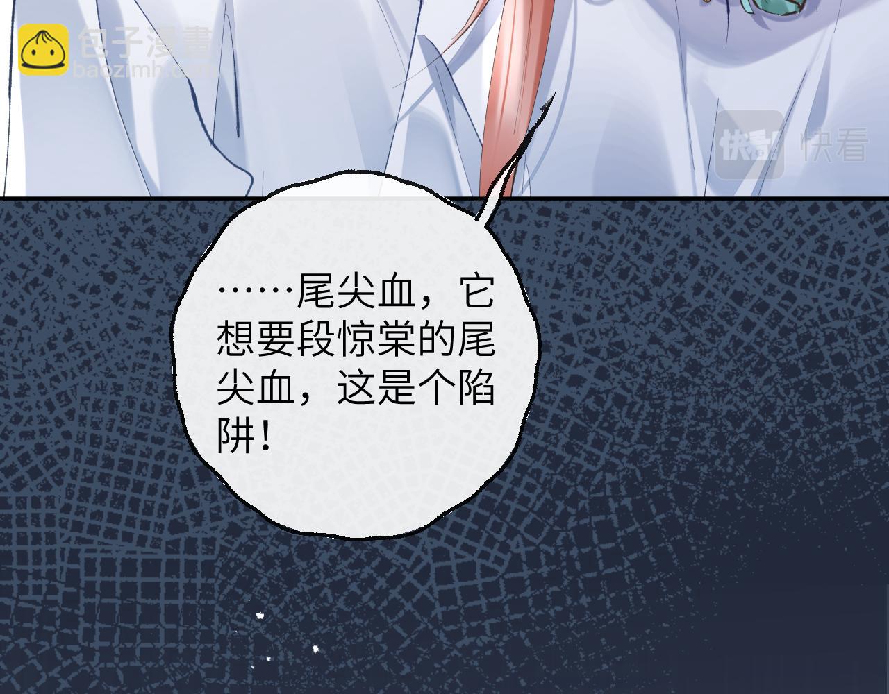 第22话 饮下尾尖血(1/3)-第23话