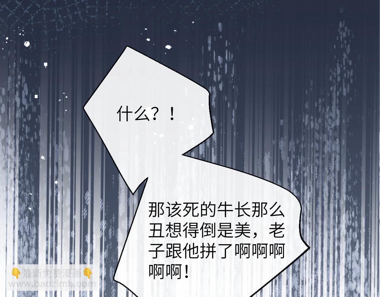 第22话 饮下尾尖血(1/3)-第23话