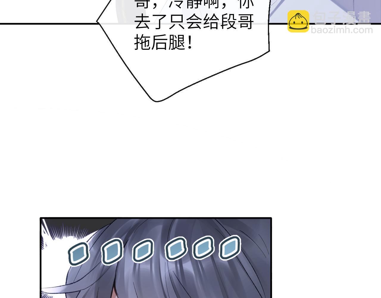 第22话 饮下尾尖血(1/3)-第23话