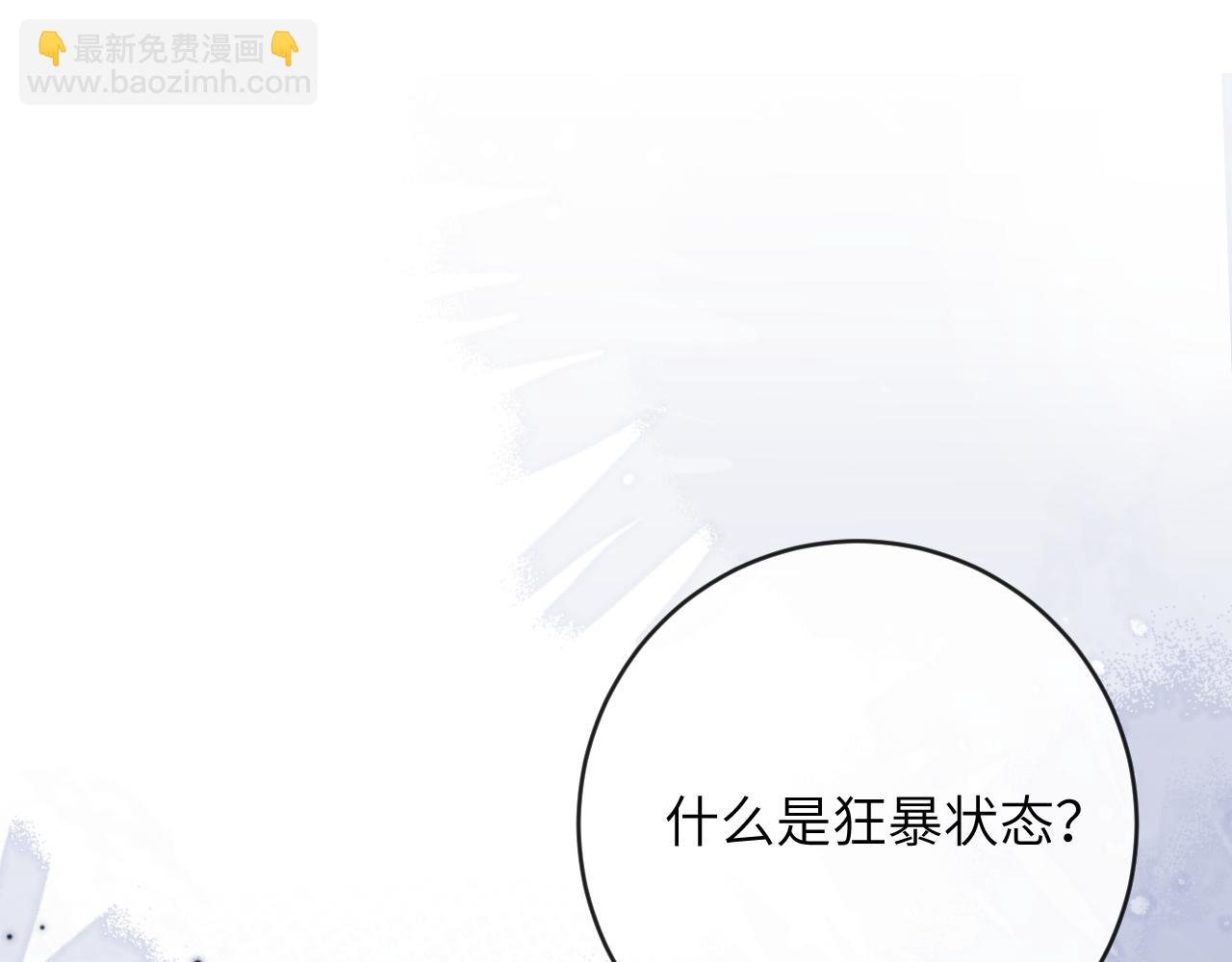 第22话 饮下尾尖血(1/3)-第23话