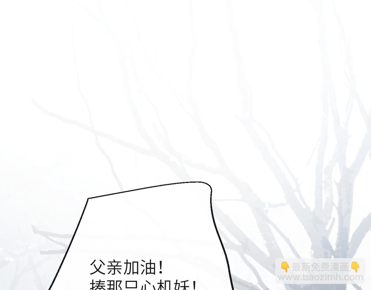 第22话 饮下尾尖血(1/3)-第23话