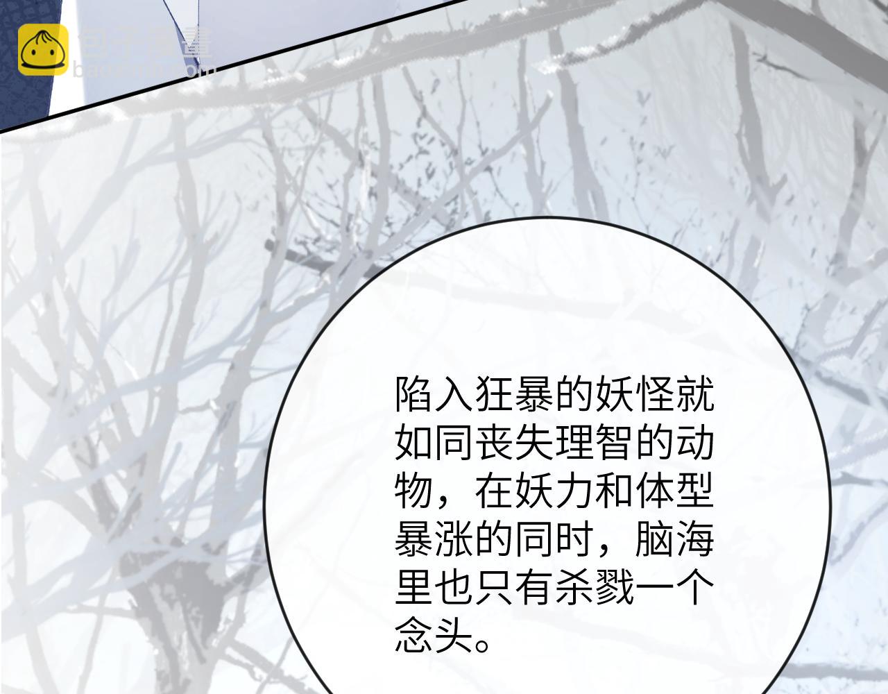 第22话 饮下尾尖血(1/3)-第23话