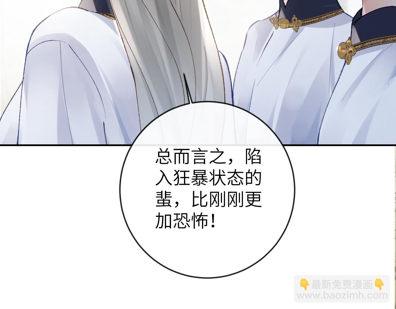 第22话 饮下尾尖血(1/3)-第23话