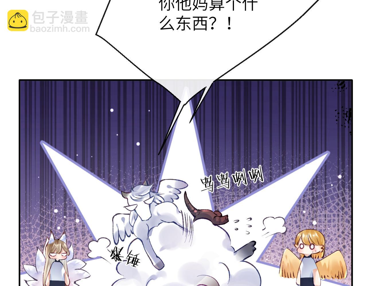 第24话 我喜欢他？！(1/3)-第25话