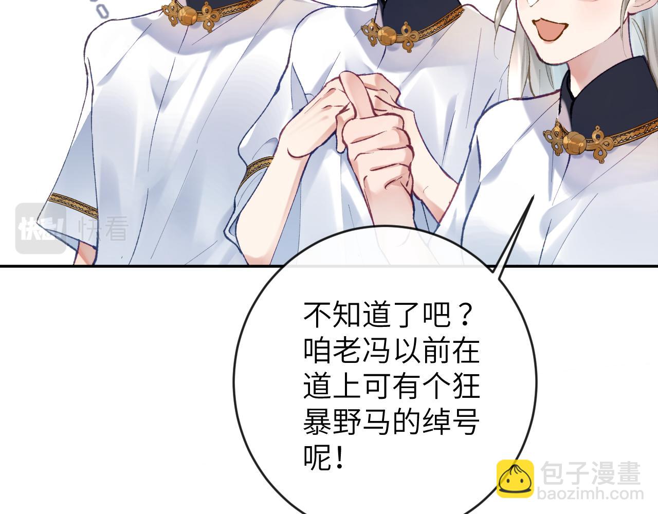 第24话 我喜欢他？！(1/3)-第25话