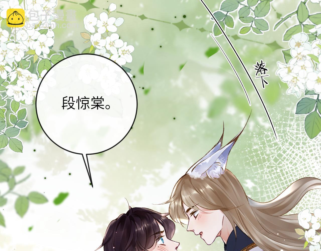 第24话 我喜欢他？！(1/3)-第25话