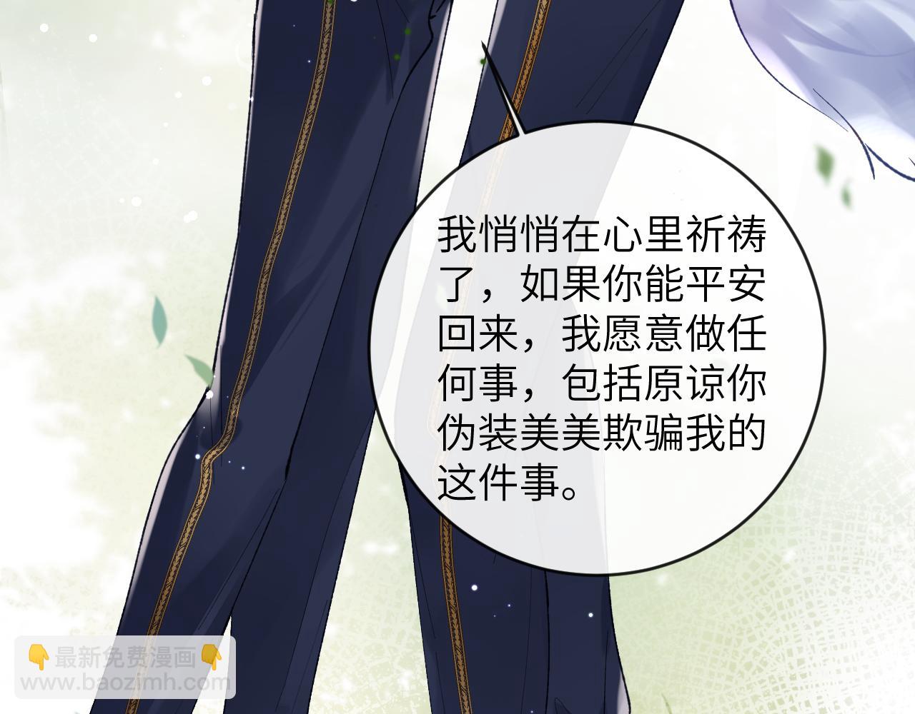 第24话 我喜欢他？！(1/3)-第25话