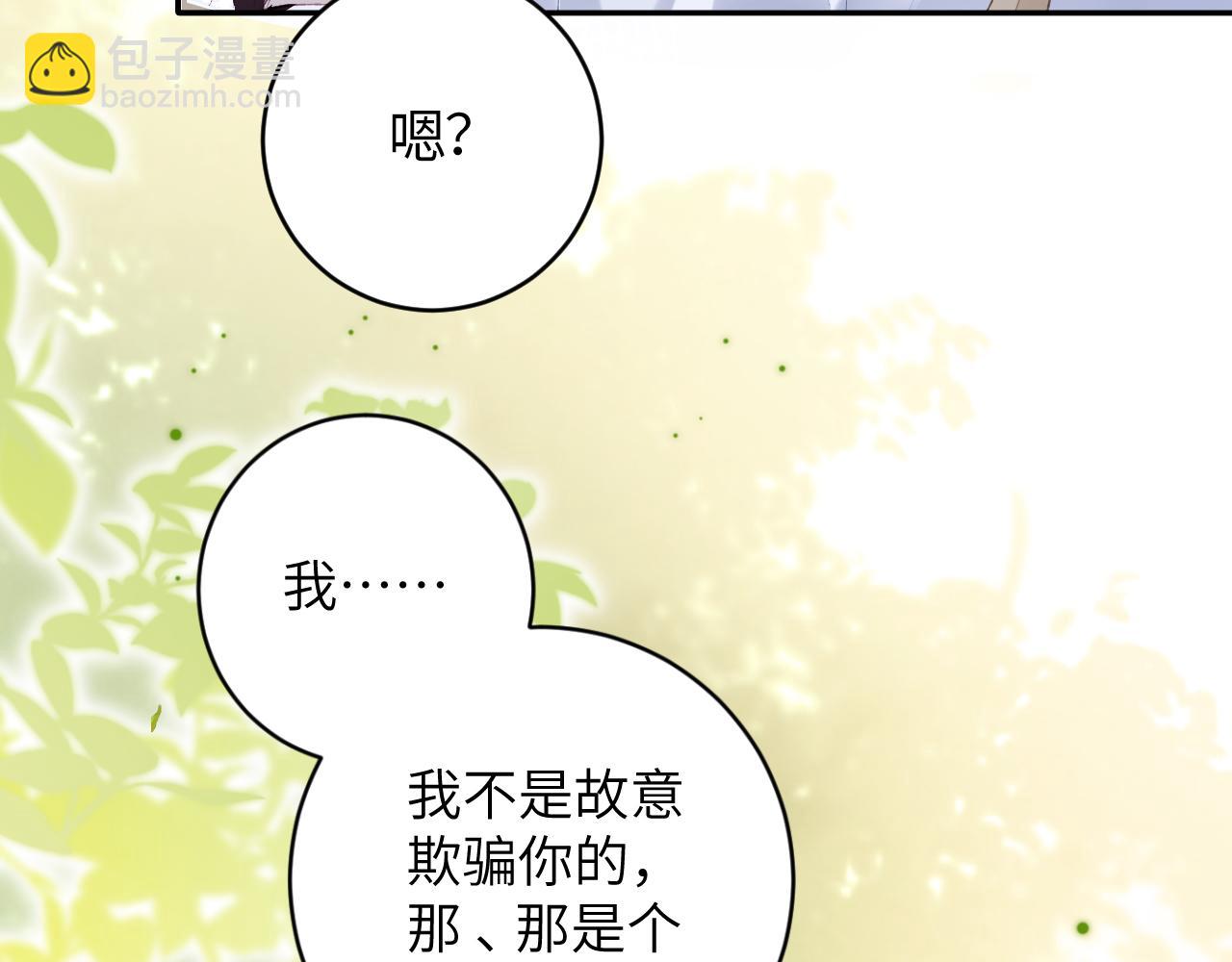 第24话 我喜欢他？！(1/3)-第25话