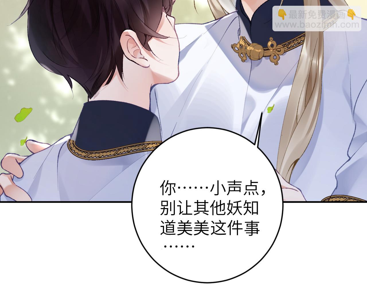 第24话 我喜欢他？！(1/3)-第25话