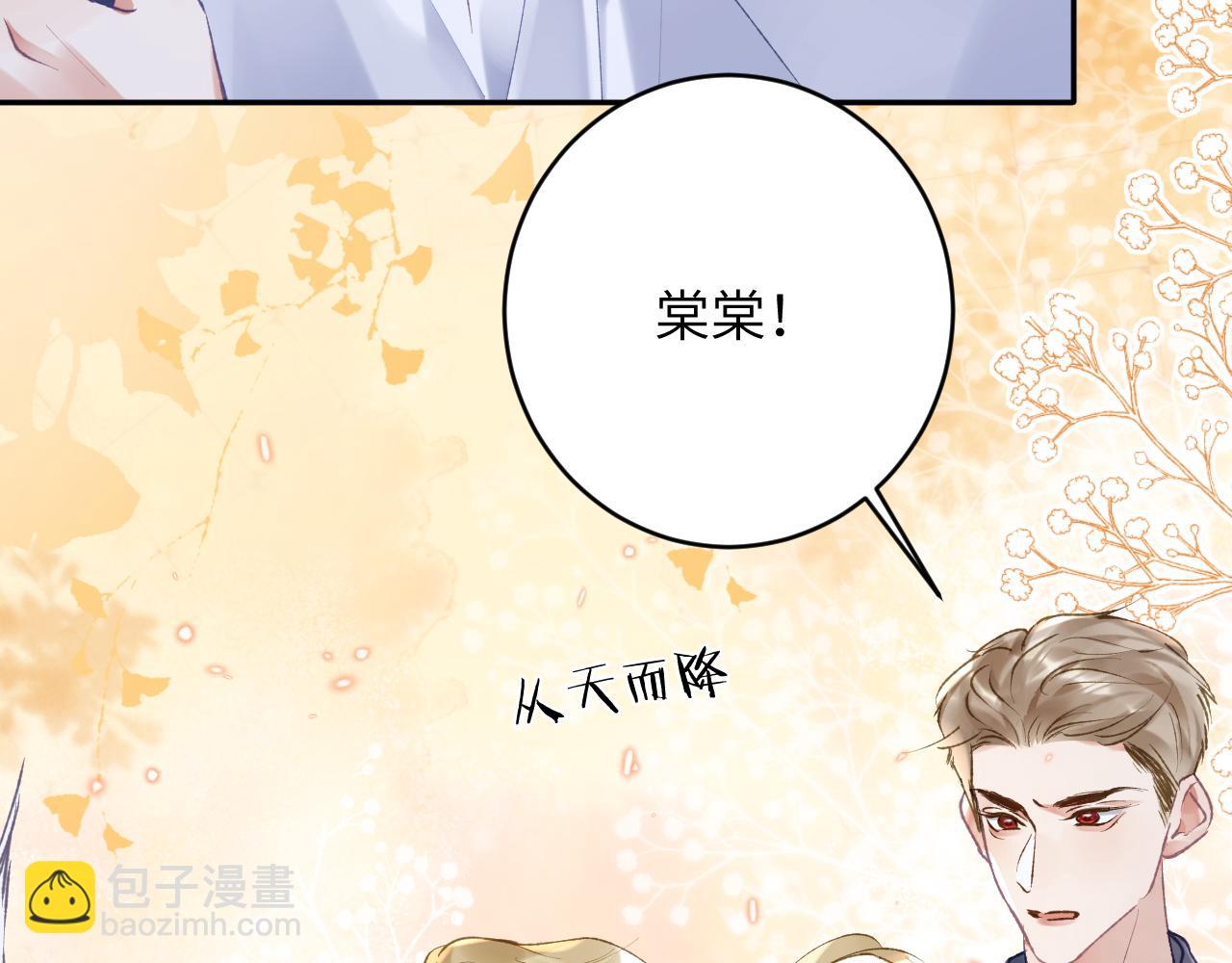 第24话 我喜欢他？！(1/3)-第25话