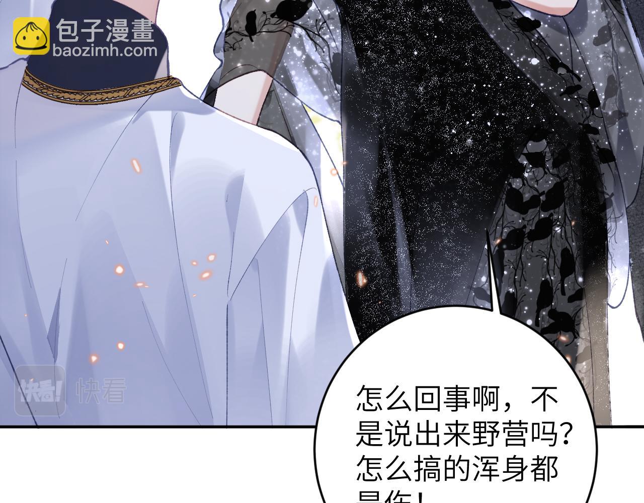 第24话 我喜欢他？！(1/3)-第25话