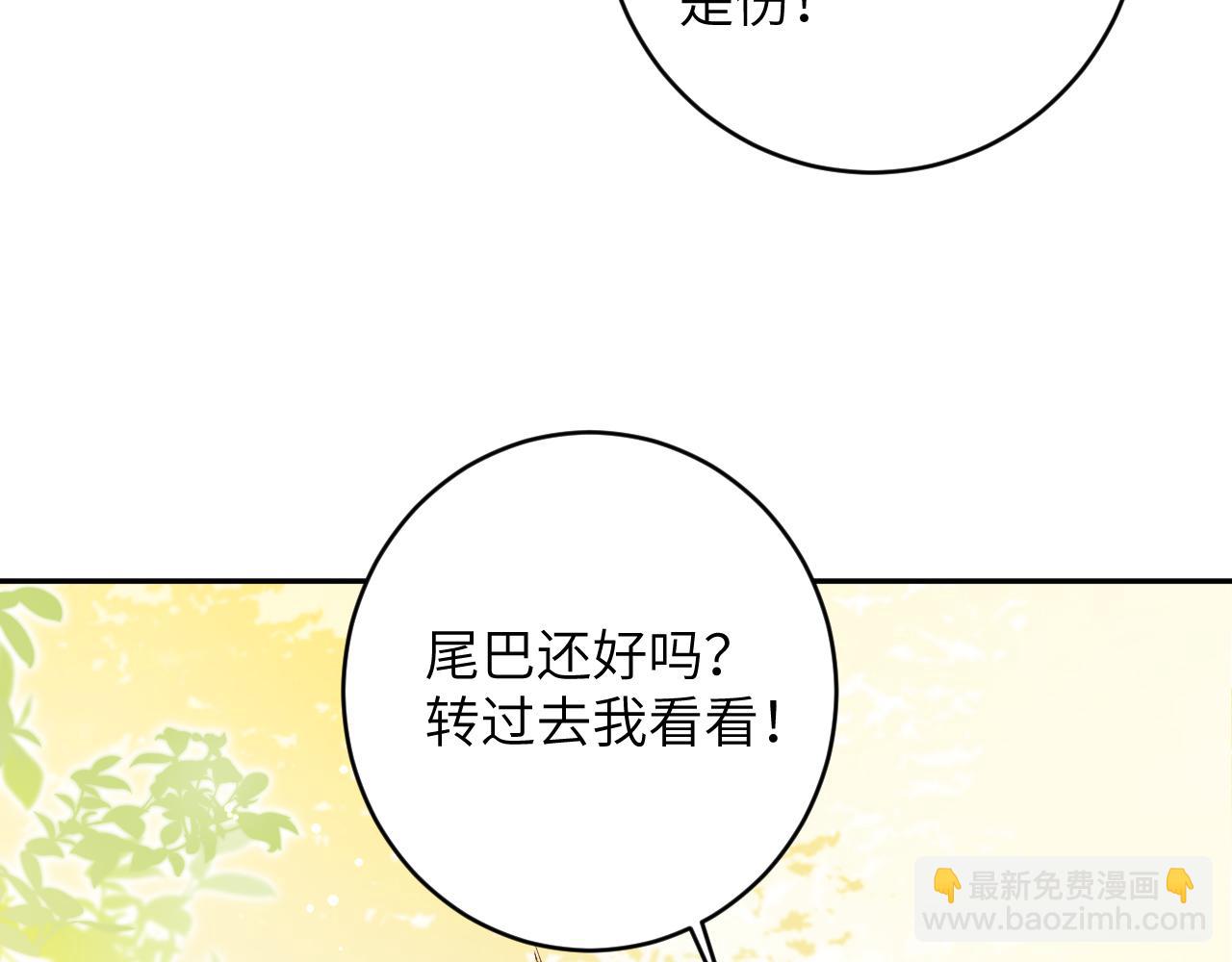 第24话 我喜欢他？！(1/3)-第25话