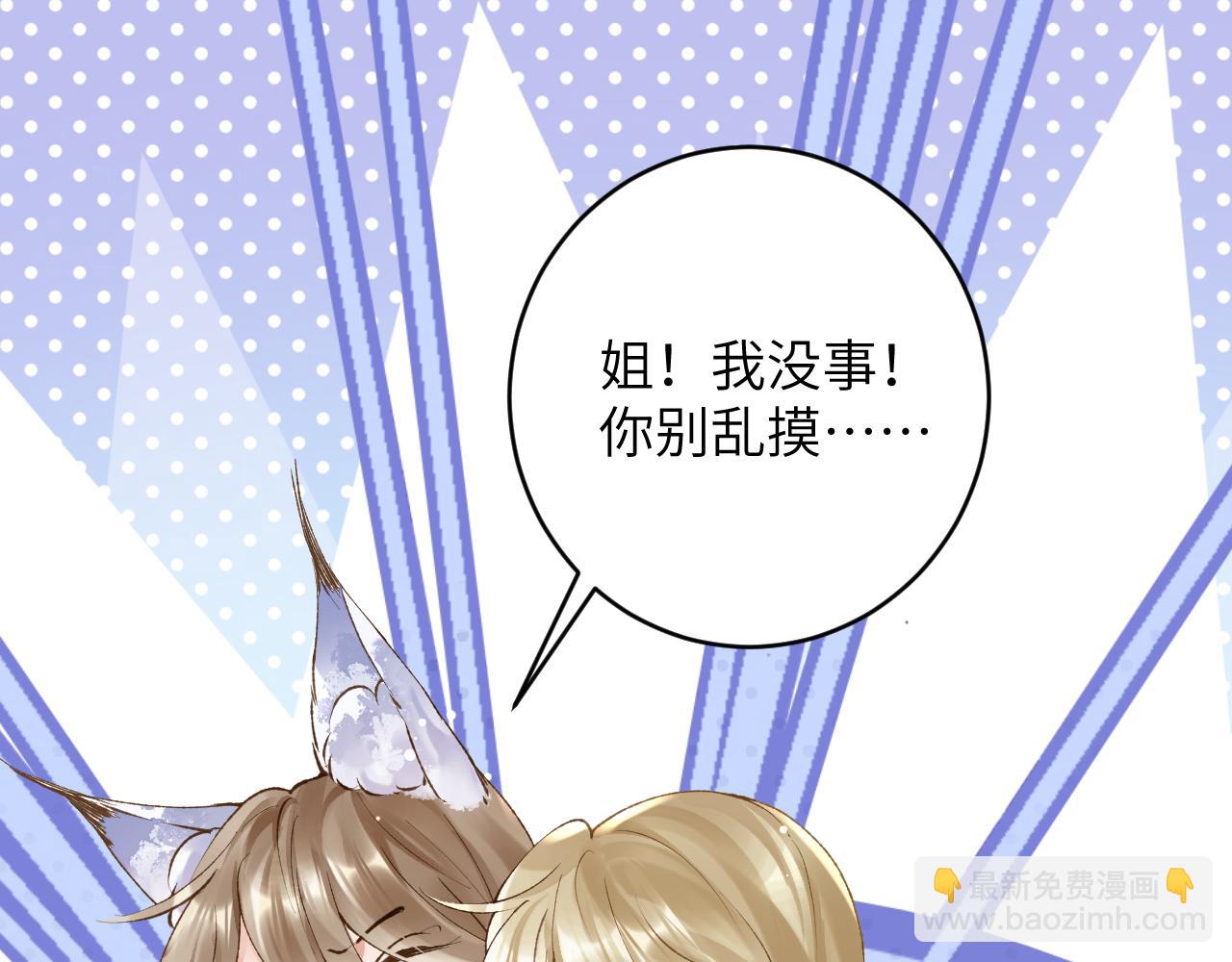 第24话 我喜欢他？！(1/3)-第25话