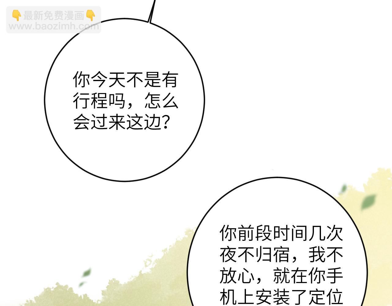 第24话 我喜欢他？！(1/3)-第25话