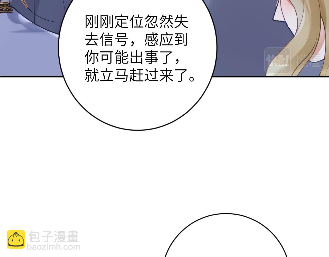 第24话 我喜欢他？！(1/3)-第25话