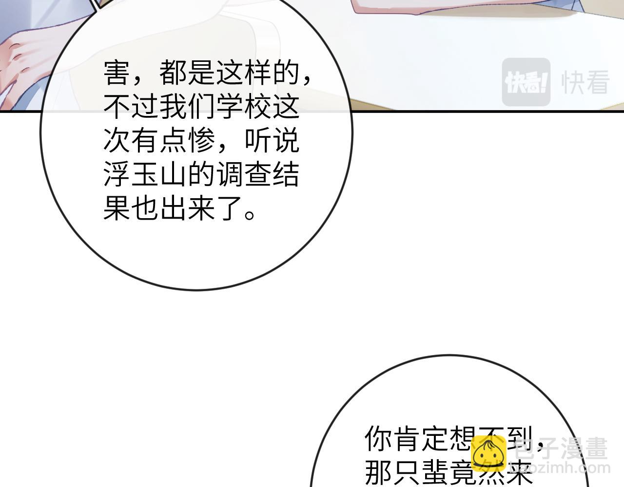 第26话 想要吃糖(1/3)-第27话