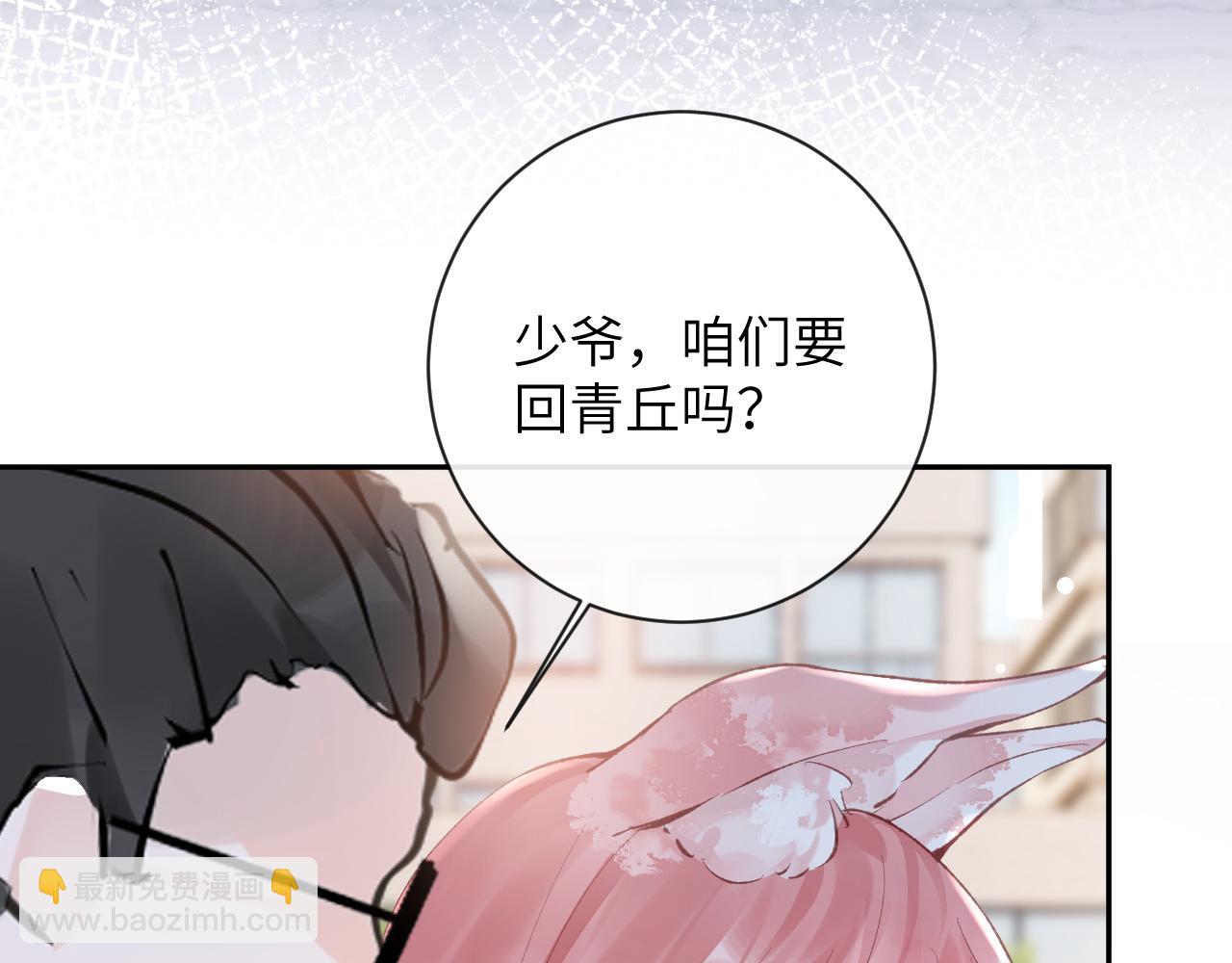 第28话 吱吱的身份是？(1/3)-第29话