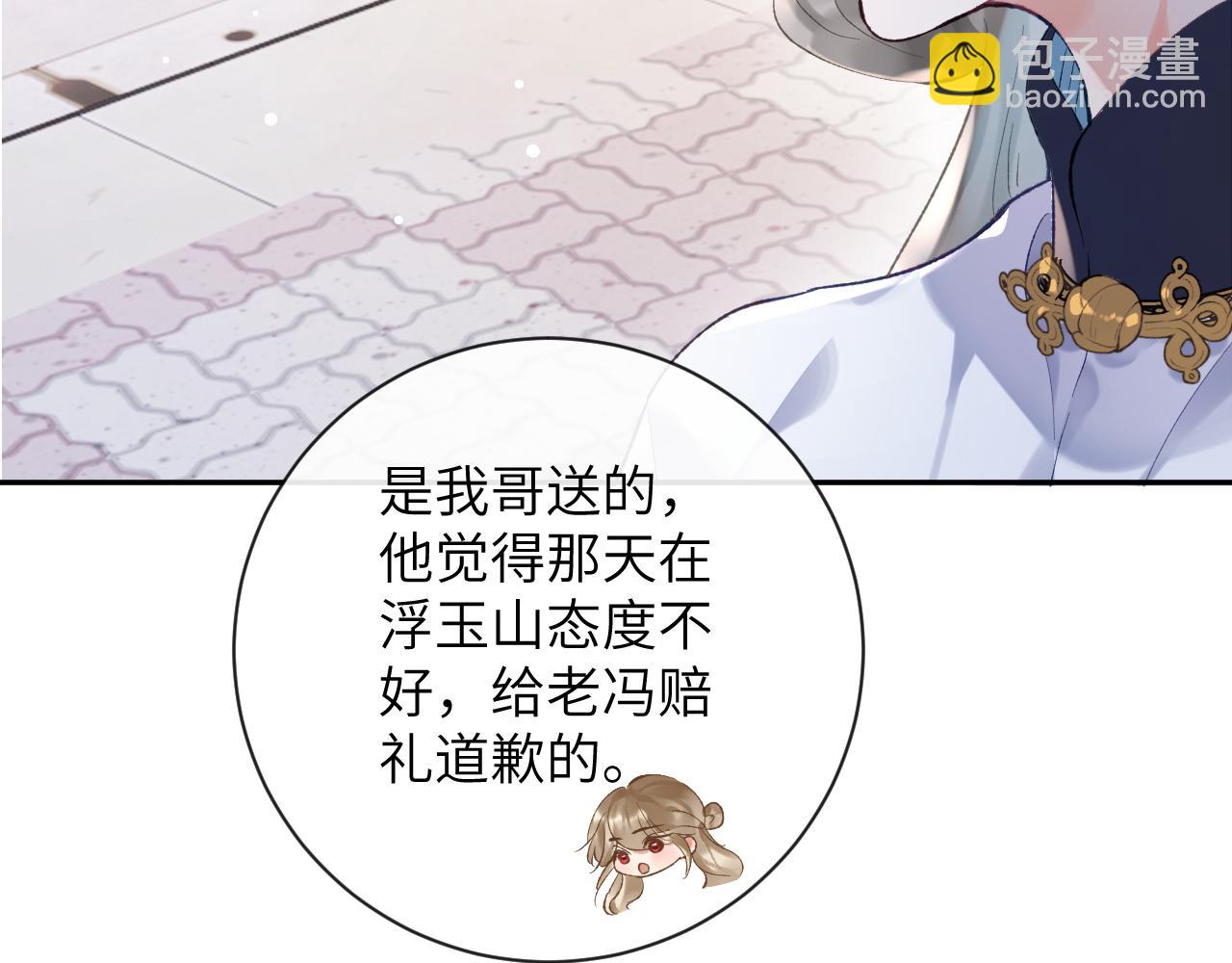 第28话 吱吱的身份是？(1/3)-第29话