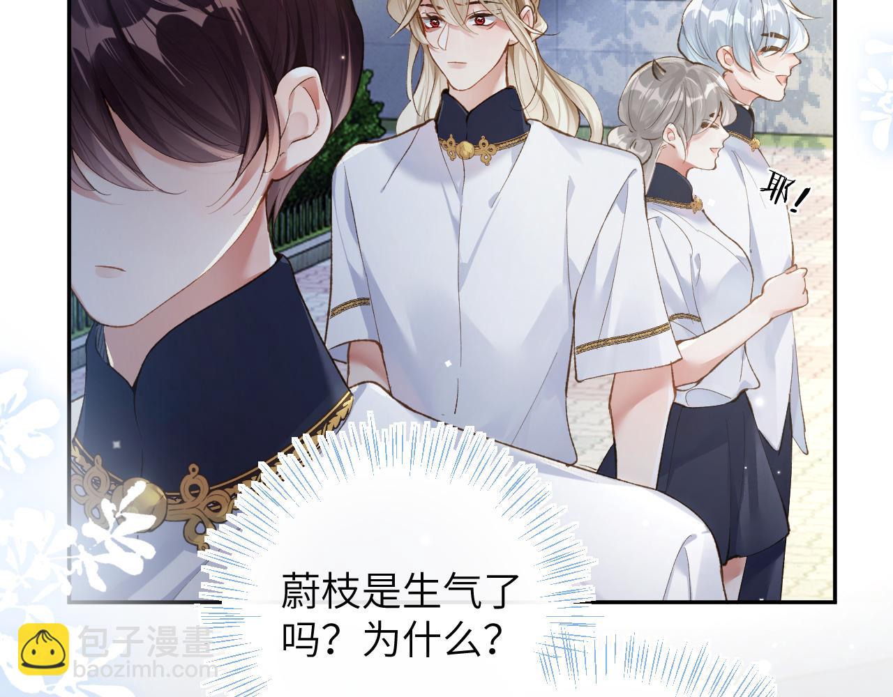 第28话 吱吱的身份是？(1/3)-第29话