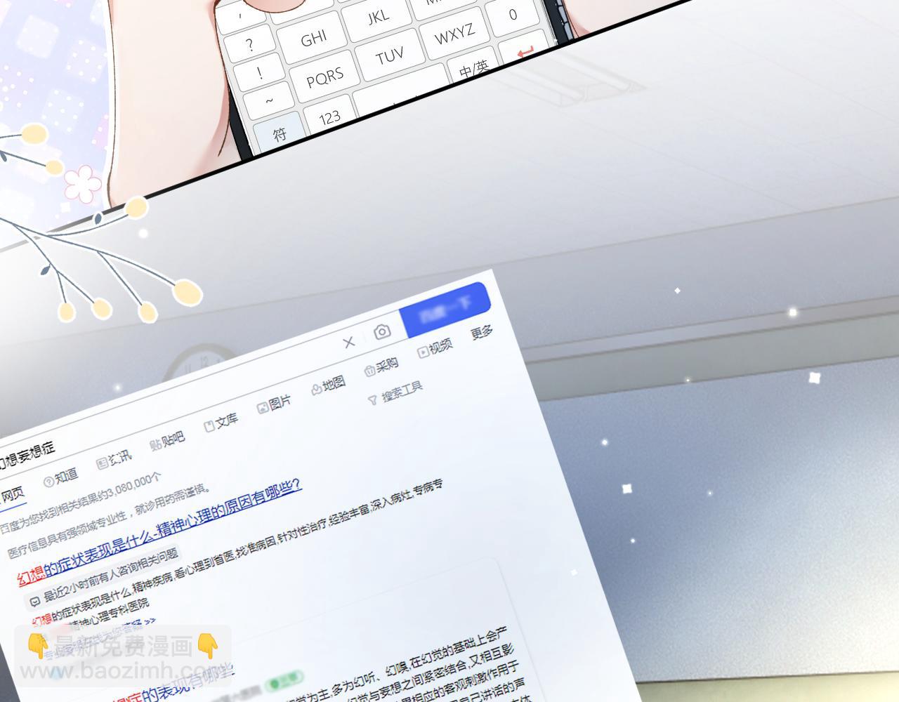 第28话 吱吱的身份是？(1/3)-第29话