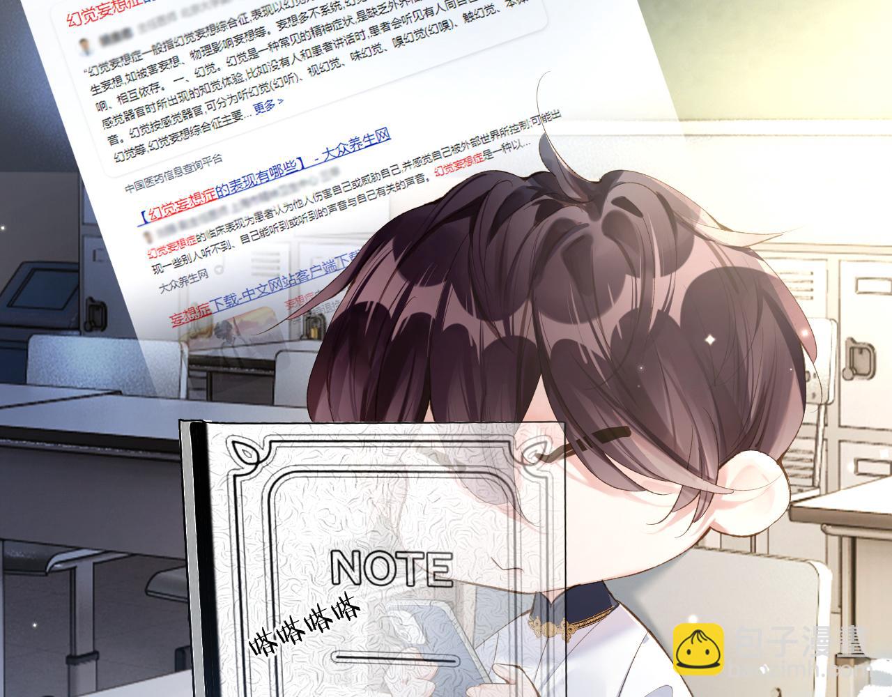 第28话 吱吱的身份是？(1/3)-第29话