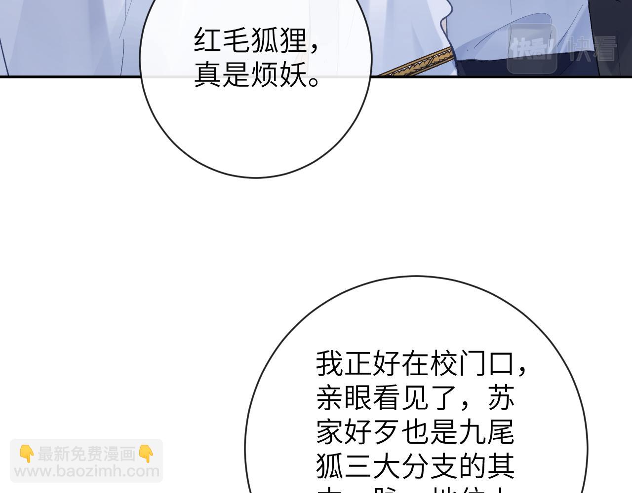 第28话 吱吱的身份是？(1/3)-第29话