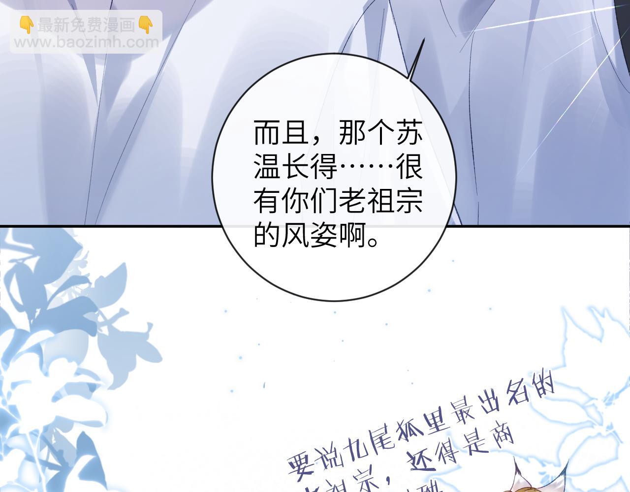 第28话 吱吱的身份是？(1/3)-第29话