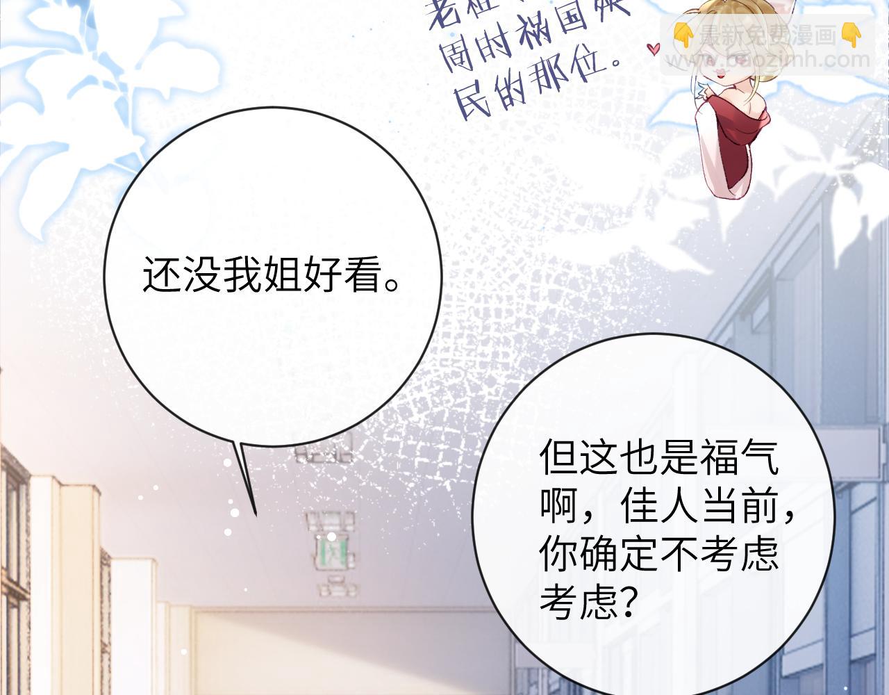 第28话 吱吱的身份是？(1/3)-第29话