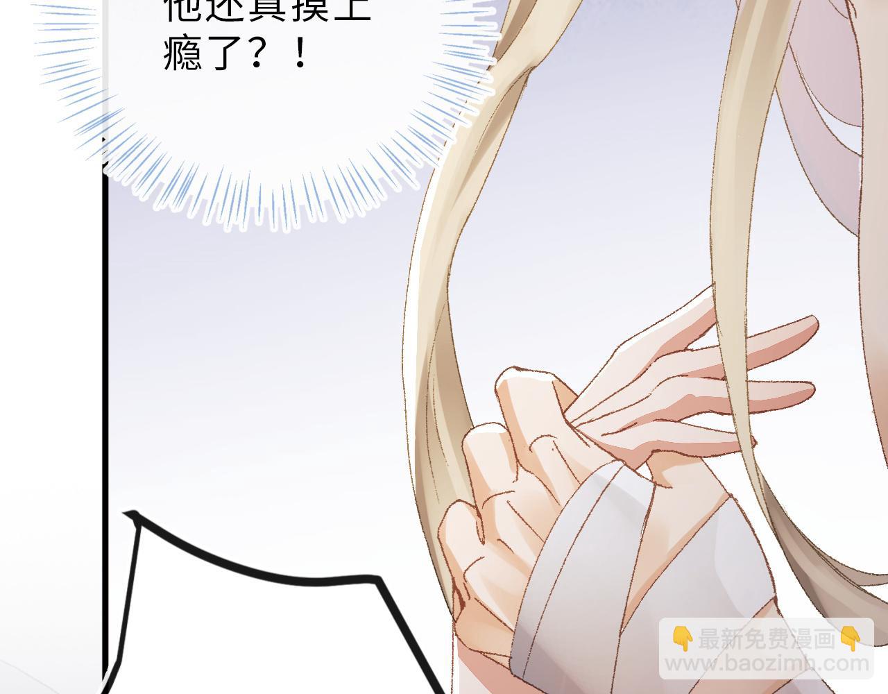 第2话 同桌是校霸九尾狐？！(1/3)-第3话